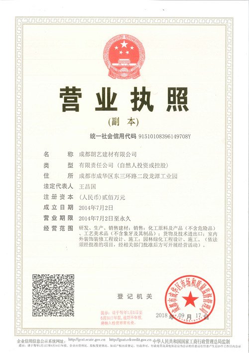 營(yíng)業(yè)執照